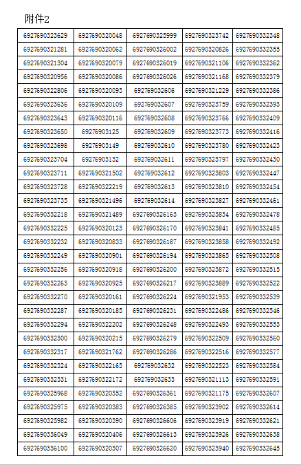 點擊瀏覽下一頁